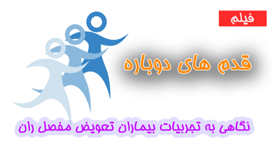 مشاوره ارتوپدی غیر حضوری 3 10498 orig